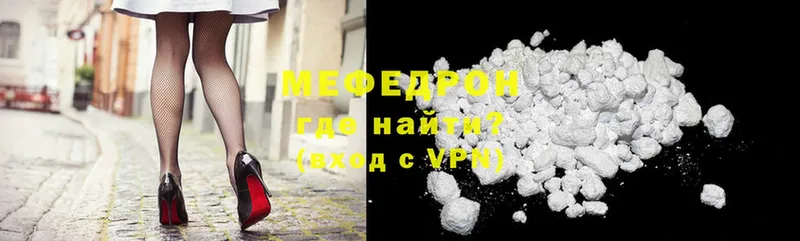 Мефедрон mephedrone  цена   Отрадная 